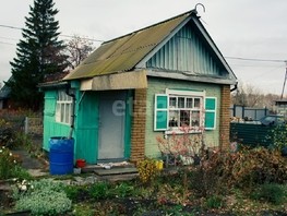 Продается Дом аллея 5-я, 45  м², участок 9 сот., 2600000 рублей