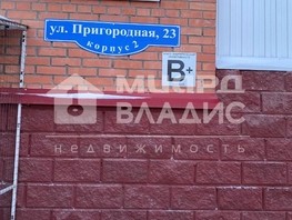 Продается 1-комнатная квартира Пригородная 1-я ул, 38.5  м², 4350000 рублей
