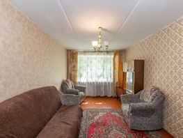 Продается 3-комнатная квартира Сибмисовская ул, 58.9  м², 4150000 рублей