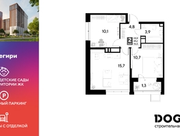 Продается 2-комнатная квартира ЖК Снегири, 46.5  м², 8029434 рублей