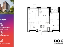 Продается 2-комнатная квартира ЖК Снегири, 52.9 м², 8760240 рублей