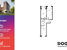 Продается 2-комнатная квартира ЖК Снегири, 64.1  м², 7974040 рублей