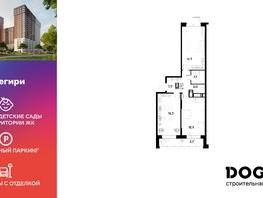 Продается 2-комнатная квартира ЖК Снегири, 63.6 м², 8382480 рублей