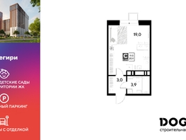 Продается Студия ЖК Снегири, 25.9 м², 4853660 рублей