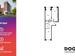 Продается 2-комнатная квартира ЖК Снегири, 64.1 м², 7897120 рублей