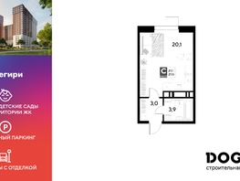 Продается Студия ЖК Снегири, 27 м², 5092200 рублей