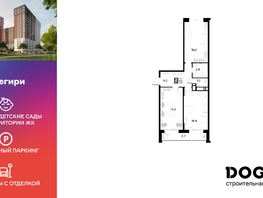 Продается 2-комнатная квартира ЖК Снегири, 67.7  м², 8489580 рублей