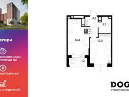 Продается 1-комнатная квартира ЖК Снегири, 35.6  м², 6746200 рублей