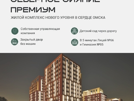 Продается 3-комнатная квартира ЖК Северное Сияние Премиум, 81.1  м&sup2;, 13570000 рублей