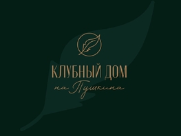 ЖК Клубный дом на Пушкина