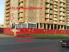 Нежилое, 133.8 м², 1 этаж, монолитный