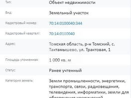 Участок, 10 сот., Земля сельхозназначения