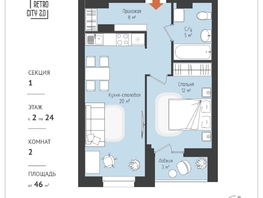 Продается Студия ЖК RETROcity 2.0, 44.69 м², 6440000 рублей