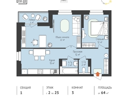 Продается 2-комнатная квартира ЖК RETROcity 2.0, 63.59 м², 8640000 рублей