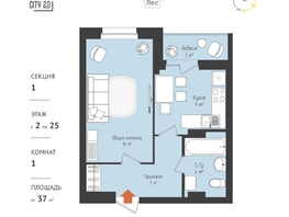 Продается 1-комнатная квартира ЖК RETROcity 2.0, 37.22 м², 4995000 рублей