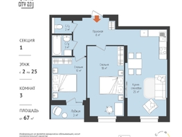 Продается 2-комнатная квартира ЖК RETROcity 2.0, 69.14 м², 9045000 рублей