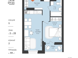 Продается Студия ЖК RETROcity 2.0, 44.81 м², 6160000 рублей