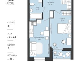 Продается 1-комнатная квартира ЖК RETROcity 2.0, 46.07 м², 6075000 рублей