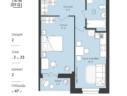 Продается 1-комнатная квартира ЖК RETROcity 2.0, 46.29 м², 6345000 рублей