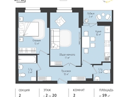 Продается 2-комнатная квартира ЖК RETROcity 2.0, 57.89 м², 7965000 рублей