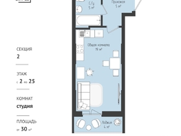 Продается 1-комнатная квартира ЖК RETROcity 2.0, 31.34 м², 4200000 рублей