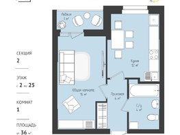 Продается 1-комнатная квартира ЖК RETROcity 2.0, 37.02 м², 4860000 рублей