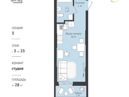 Продается 1-комнатная квартира ЖК RETROcity 2.0, 25.88 м², 3920000 рублей