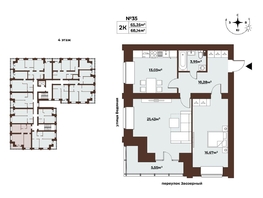 Продается 2-комнатная квартира ЖК Заозёрный Deluxe, 68.2  м², 12161492 рублей