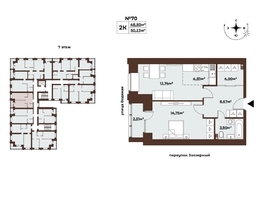 Продается 2-комнатная квартира ЖК Заозёрный Deluxe, 50.3  м², 9243781 рублей