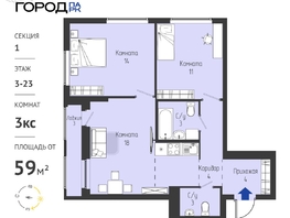 Продается 3-комнатная квартира ЖК Космо город парк, 58.95  м&sup2;, 6990000 рублей