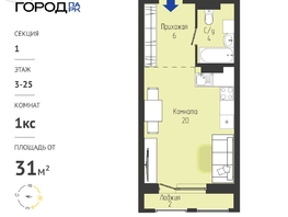 Продается Студия ЖК Космо город парк, 31.26  м&sup2;, 4199000 рублей
