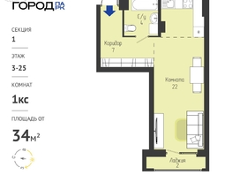 Продается Студия ЖК Космо город парк, 34.26  м&sup2;, 4599000 рублей