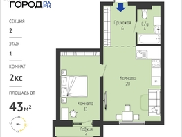 Продается 2-комнатная квартира ЖК Космо город парк, 43.65  м&sup2;, 5399000 рублей