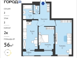Продается 2-комнатная квартира ЖК Космо город парк, 56.48  м&sup2;, 6799000 рублей