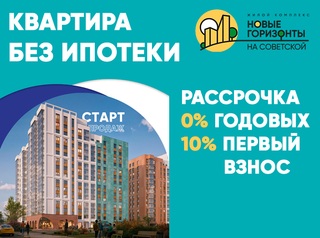 Квартира без ипотеки