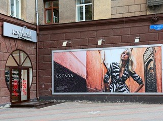 В Красноярске разработают новые правила размещения рекламы в центре города