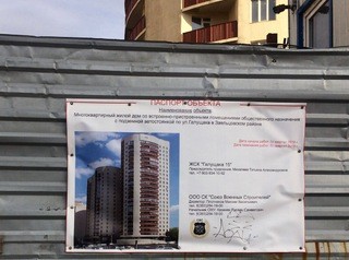 Обманутые дольщики Новосибирска получат 1700 «квадратов» нового жилья по запущенным в 2020 году МИП
