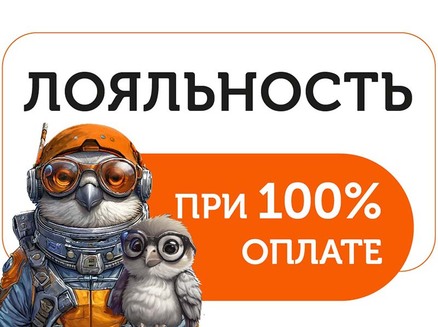 Восток Центр Иркутск: Выгода при 100% оплате