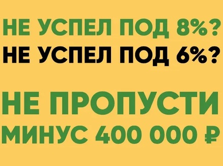 Атлант: Выгода 400 000 рублей