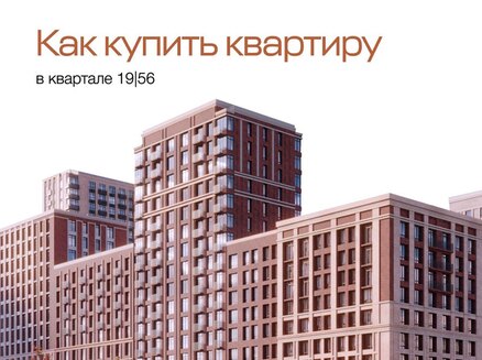 СК-Инвест: Ипотека от 3,5%