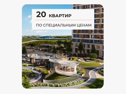Дом-Строй: Специальная цена
