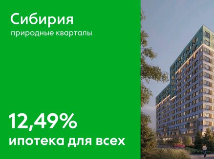 ТАЛАН: Ипотека 13,49% для всех