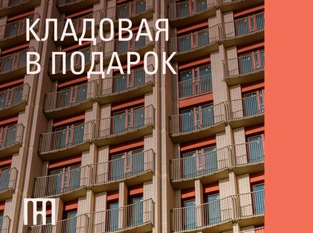 SG Development: Кладовая в подарок