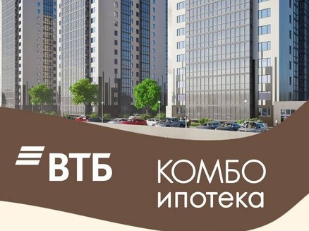 Культбытстрой: Комбо-ипотека 10,16%
