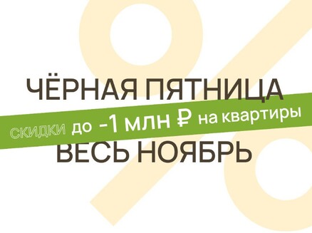 SD GROUP: до - 1 млн ₽ на квартиры