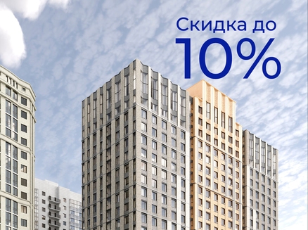 ГК Поляков®: Скидка до 10%