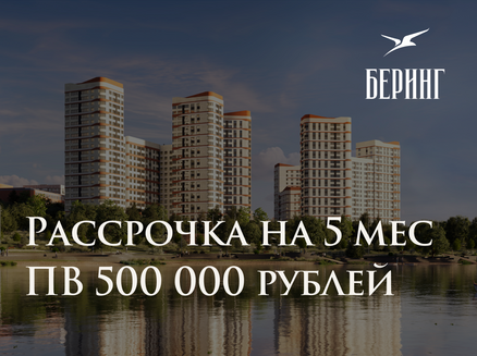 Новый мир: Рассрочка