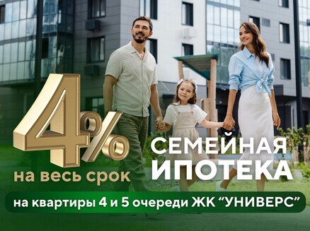 ГК СтройИнновация: Ипотека от 4% на весь срок
