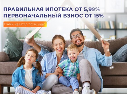 Сибград: Ипотека от 5,99%