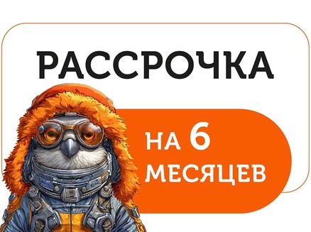 Восток Центр Иркутск: Рассрочка на 6 месяцев